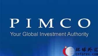 PIMCO展望 美國(guó)經(jīng)濟(jì)根基穩(wěn)固，2016年不止一次加息，投資管理策略解析