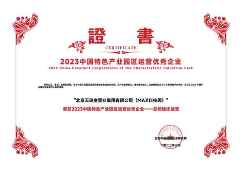 專(zhuān)注專(zhuān)業(yè)，以人為本，穩(wěn)健前行——天瑞金集團(tuán)的投資管理之道